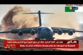 تعرف على الطائرة العسكرية “أليوشين” التي سقطت بالقرب من مطار بوفاريك