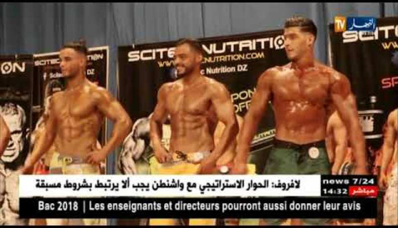 الأغواط تحتضن البطولة الوطنية الثانية لكمال الأجسام