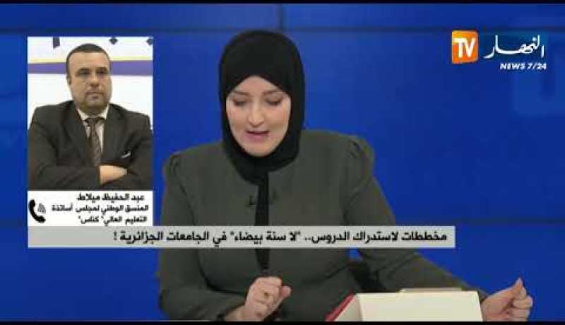 مخططات لإستدراك الدروس .. “لا سنة بيضاء” في الجامعات الجزائرية !