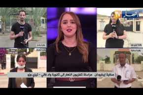 أجواء التحضير لإنطلاق امتحان شهادة البكالوريا في عدد من الولايات