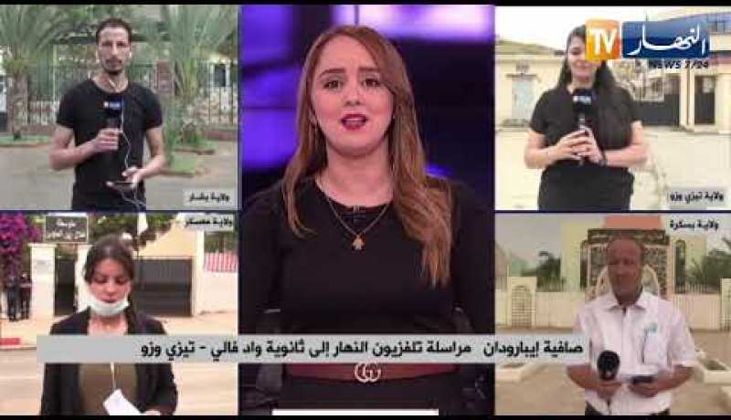 أجواء التحضير لإنطلاق امتحان شهادة البكالوريا في عدد من الولايات