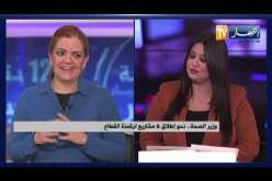 الجزائر..  نحو مستشفى رقمي وقاعدة بيانات لتحسين الخدمة الصحية