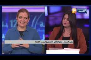 الجزائر..  نحو مستشفى رقمي وقاعدة بيانات لتحسين الخدمة الصحية