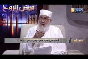 فيض الروح: البناء المادي والفكري لبناء أسرة متينة