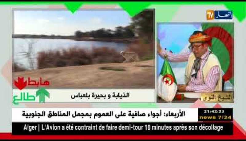 طالع هابط: مشروع الـ 66 مليار لتهيئة بحيرة بلعباس..هذه هي السياحة في الجزائر