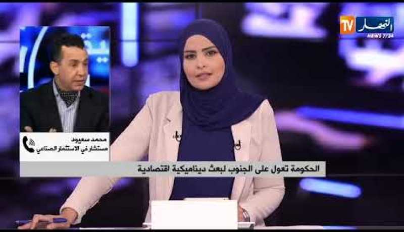 الحكومة تعول على الجنوب لبعث ديناميكية إقتصادية