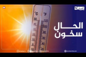 درجات حرارة تصل 47 درجة في 4 ولايات..وهذه المناطق الأكثر حرا في العالم