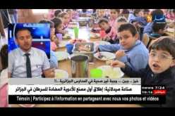 خبز..جبن..وجبة غير صحية في المدارس الجزائرية !!