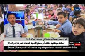 خبز..جبن..وجبة غير صحية في المدارس الجزائرية !!