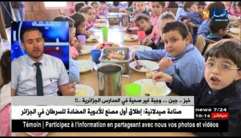 خبز..جبن..وجبة غير صحية في المدارس الجزائرية !!
