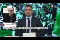 تقسيم إداري جديد..هكذا سينعكس على المواطنين في الجنوب