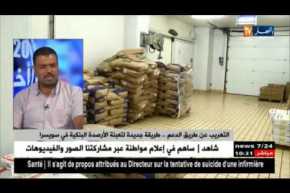 التهريب عن طريق الدعم…طريقة جديدة لتعبئة الأرصدة البنكية في سويسرا