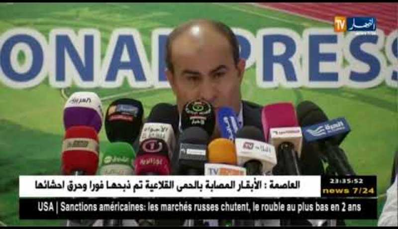 مدوار: “أهلنا معظم الملاعب ولجنة المعاينة ستواصل عملها”