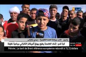 سيدي بلعباس: عندما ينافس الصغار الكبار في لعبة العصا التقليدية..