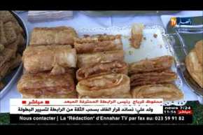 النشرة الأمازيغية ليوم الأربعاء 24 جانفي 2018