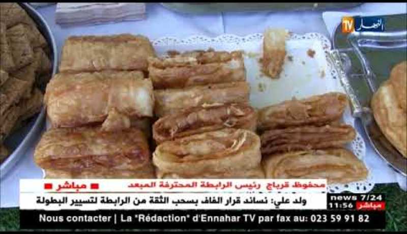 النشرة الأمازيغية ليوم الأربعاء 24 جانفي 2018