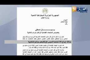 عدالة: إيداع 35 شخصا الحبس لإرتكابهم جــ.رائم إنتخابية