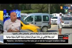 عشرات قضايا الباركينغ تدخل أروقة المحاكم.. والمواطن مطالب بالتبليغ !!