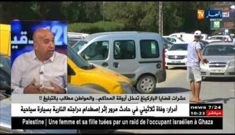 عشرات قضايا الباركينغ تدخل أروقة المحاكم.. والمواطن مطالب بالتبليغ !!