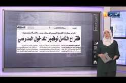حديث الصحافة: 12 سنة سجنا للواء هامل و3سنوات لإبنه و”الكوميسار” جاي جاي