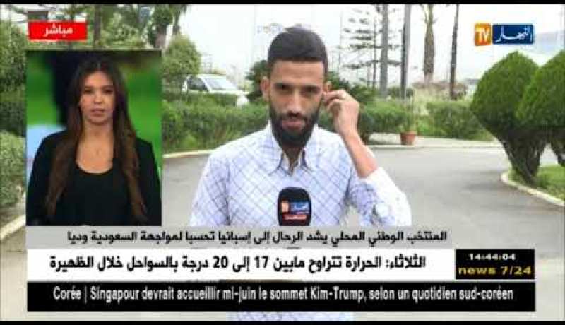 المنتخب الوطني المحلي يشد الرحال إلى إسبانيا تحسبا لمواجهة السعودية وديا