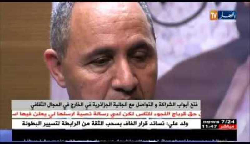 فتح أبواب الشراكة والتواصل مع الجالية الجزائرية في الخارج في المجال الثقافي