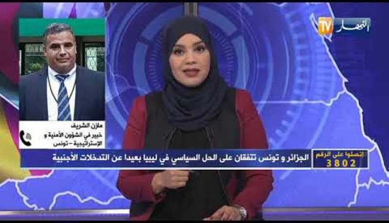 تساؤلات: الجزائر وتونس تتفقان على الحل السياسي في ليبيا بعيدا عن التدخلات الأجنبية