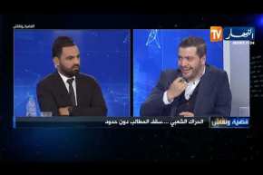 قضية ونقاش: الحراك الشعبي.. السلطة تستنزف كل أوراقها عشية جمعة الحسم