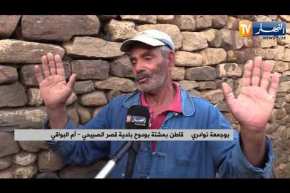 أم البواقي: هكذا يعيش العم “بوجمعة” من أجل البقاء في بيئة ريفية قاسية