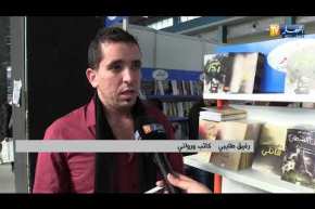 سيلا 2018: رواية 257 لرفيق طايبي ..حين يوثق الأدب لمآسي الوطن !