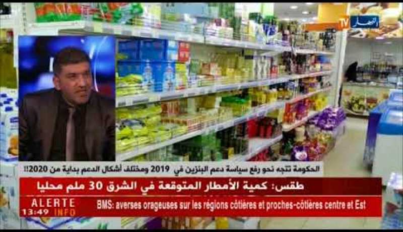 الحكومة تتّجه نحو رفع سياسة دعم البنزين في 2019..ومختلف أشكال الدّعم بداية من 2020 !!