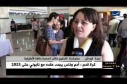 أدب: إفتتاح فعاليات الطبعة الأولى للقاءات النسوية للأدبيات الشابات