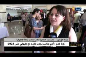 أدب: إفتتاح فعاليات الطبعة الأولى للقاءات النسوية للأدبيات الشابات