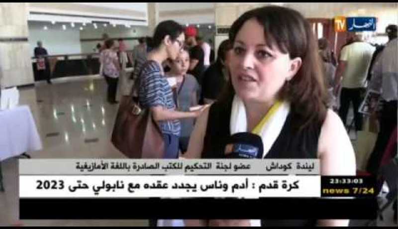 أدب: إفتتاح فعاليات الطبعة الأولى للقاءات النسوية للأدبيات الشابات