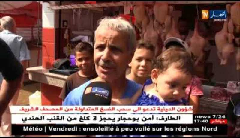 الشارع الرياضي الوهراني يرحب بجمال بلماضي