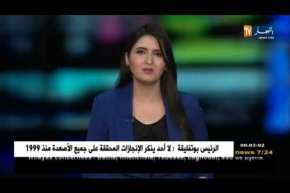 بوتفليقة: لايمكن لأحد أن يتنكر لكل ما أنجزته الجزائر في جميع المجالات التنموية والإصلاحية