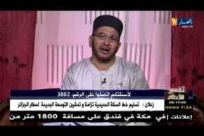 تفسير الأحلام مع الشيخ سعيد بوحريرة.. ليوم الجمعة 02 فيفري 2018