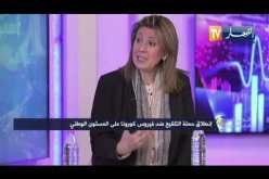 سامية حمادي: عملنا على إستراتيجية لتلقيح المواطنين على حسب الأولويات تبدأ بعمال قطاع الصحة