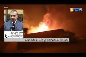 “الحماية المدنية : “للأسف سجلنا وفاة شخصين خلال حريق تيبازة