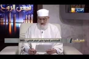 فيض الروح : الدنيا دار الفناء ..  والاخرة دار البقاء