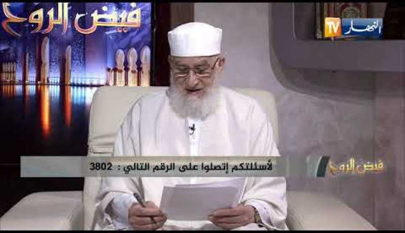 فيض الروح : الدنيا دار الفناء ..  والاخرة دار البقاء