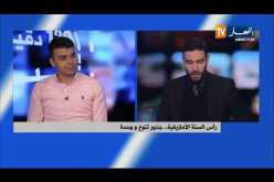 رأس السنة الأمازيغية.. جذور تنوع و وحدة