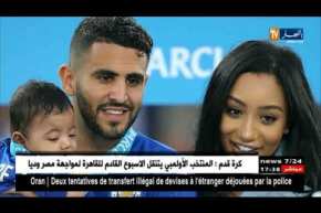 ريتا تكشف تفاصيل عن حياتها ونجم السيتي رياض محرز