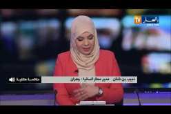 مدير مطار السانيا..كثافة الضباب سبب تأخير الرحلات بالمطار