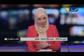 مدير مطار السانيا..كثافة الضباب سبب تأخير الرحلات بالمطار