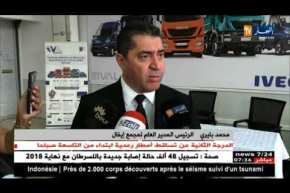 الوفد المالي يزور مصنع إيفال بولاد هداج بولاية بومرداس