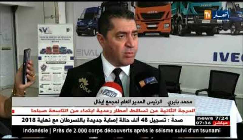 الوفد المالي يزور مصنع إيفال بولاد هداج بولاية بومرداس