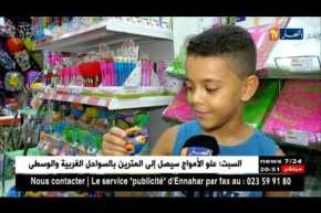 مجتمع: أدوات مدرسية تحرض على العنف وتشوش على تركيز التلاميذ