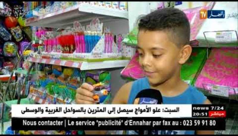 مجتمع: أدوات مدرسية تحرض على العنف وتشوش على تركيز التلاميذ