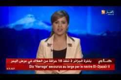 النشرة الأمازيغية لأمسية الأربعاء 24 جانفي 2018